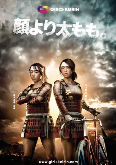ガールズケイリンキービジュアル