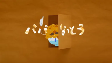 パパなっとう 納豆パスタ篇(1)