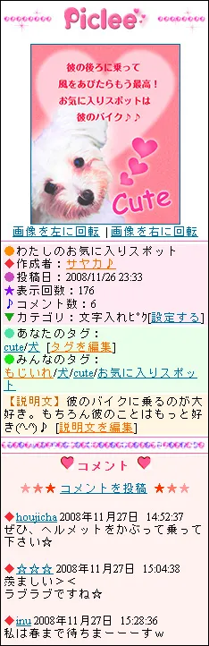 画像詳細ページ