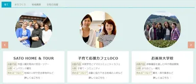 新コンテンツ「しがのヒトをつなぐ」