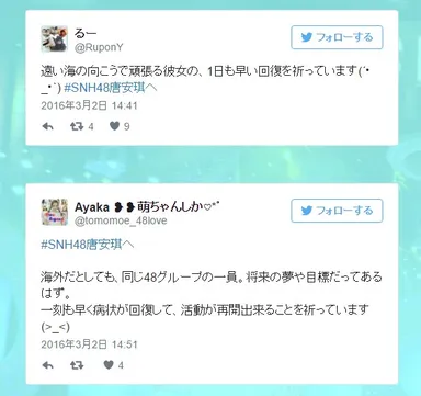 励ましのメッセージ(Twitter)_01