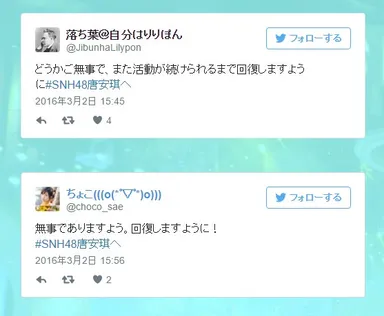 励ましのメッセージ(Twitter)_02