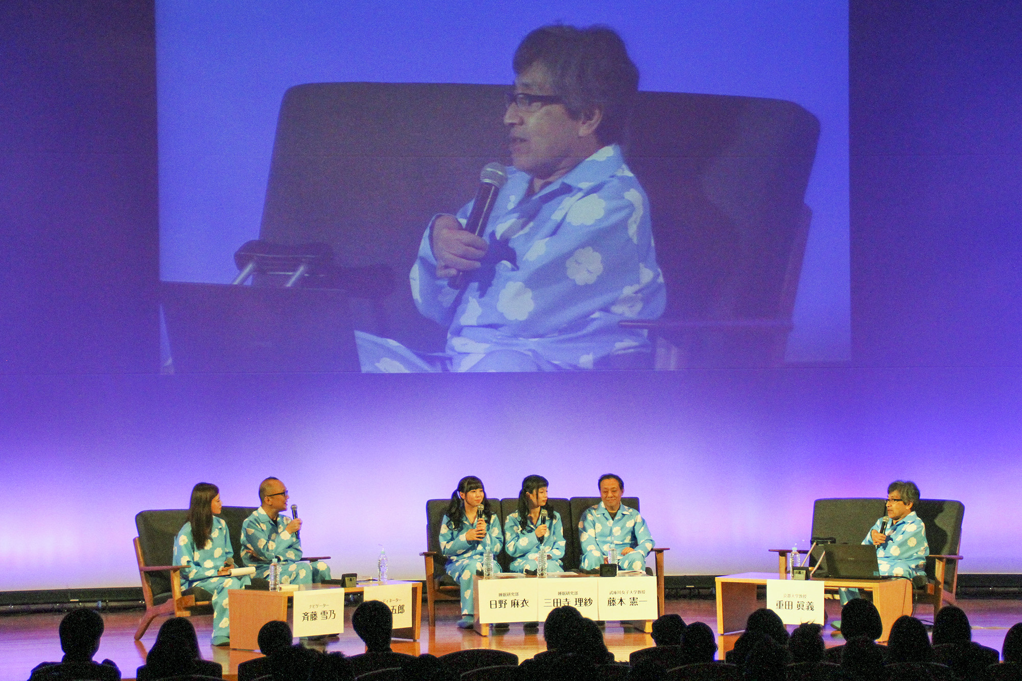 みうらじゅん 山田五郎 大学教授らがパジャマ姿で登壇 京都大学で行われた 世界睡眠会議シンポジウム の開催報告 世界睡眠会議 編集部のプレスリリース