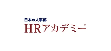 「日本の人事部 HRアカデミー」ロゴ