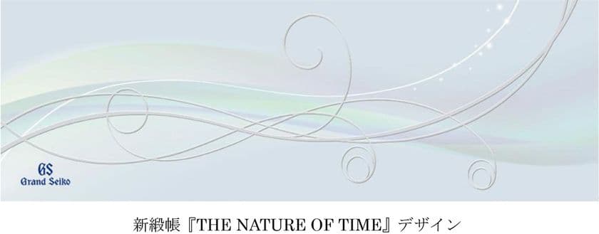 セイコーウオッチ株式会社様より東京宝塚劇場に
新しい緞帳『THE NATURE OF TIME』を
ご寄贈いただきました