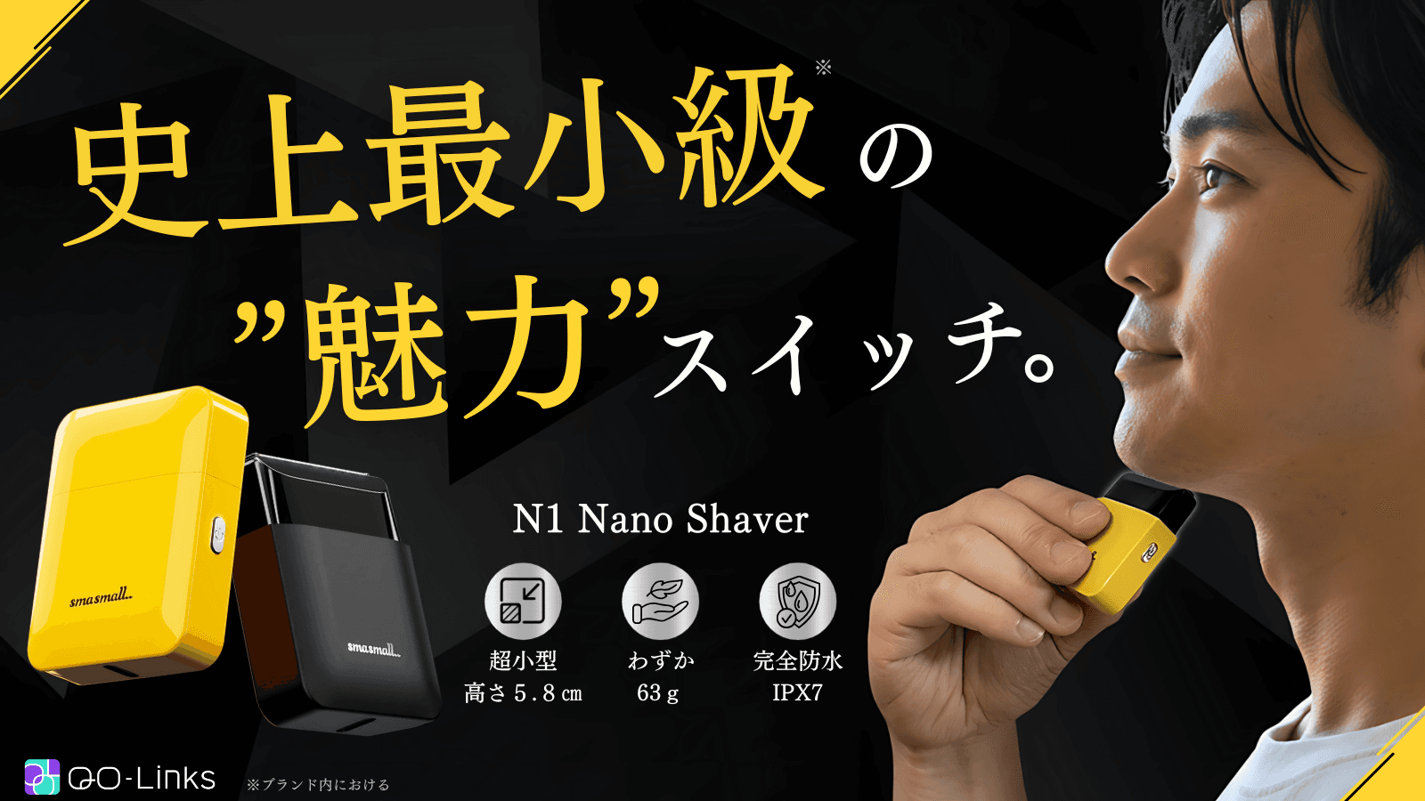 重さわずか63g。ポケットに入る電動ナノシェーバー『N1 Nano Shaver』が『machi-ya』で新展開