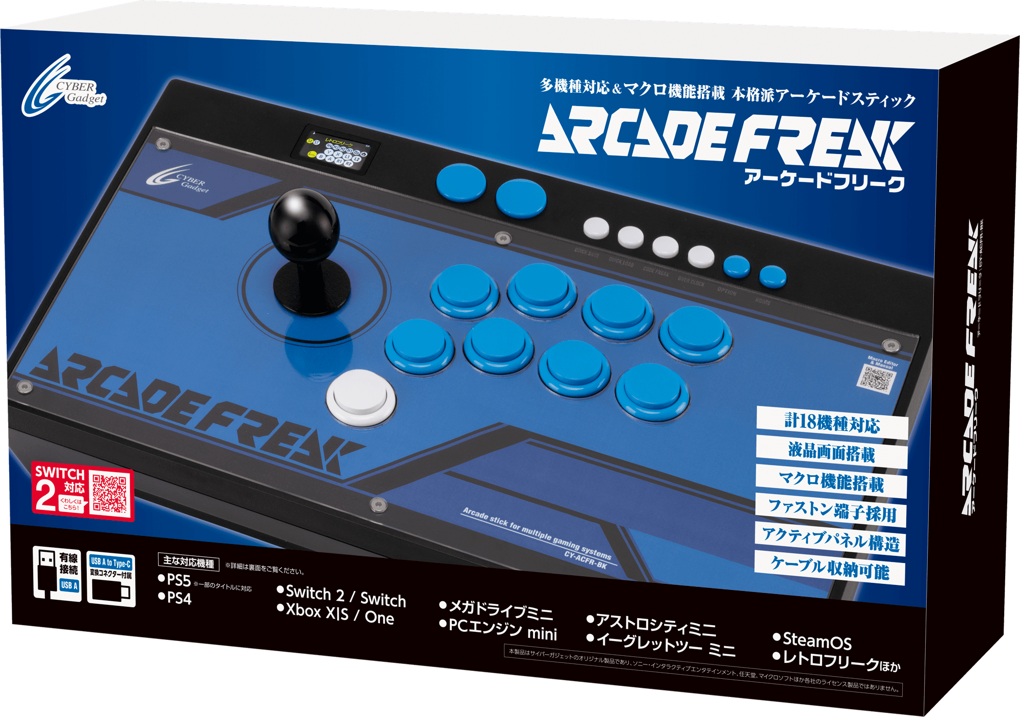 三和電子製ボタン&レバーに換装した『アーケードフリーク』が数量限定で新登場!