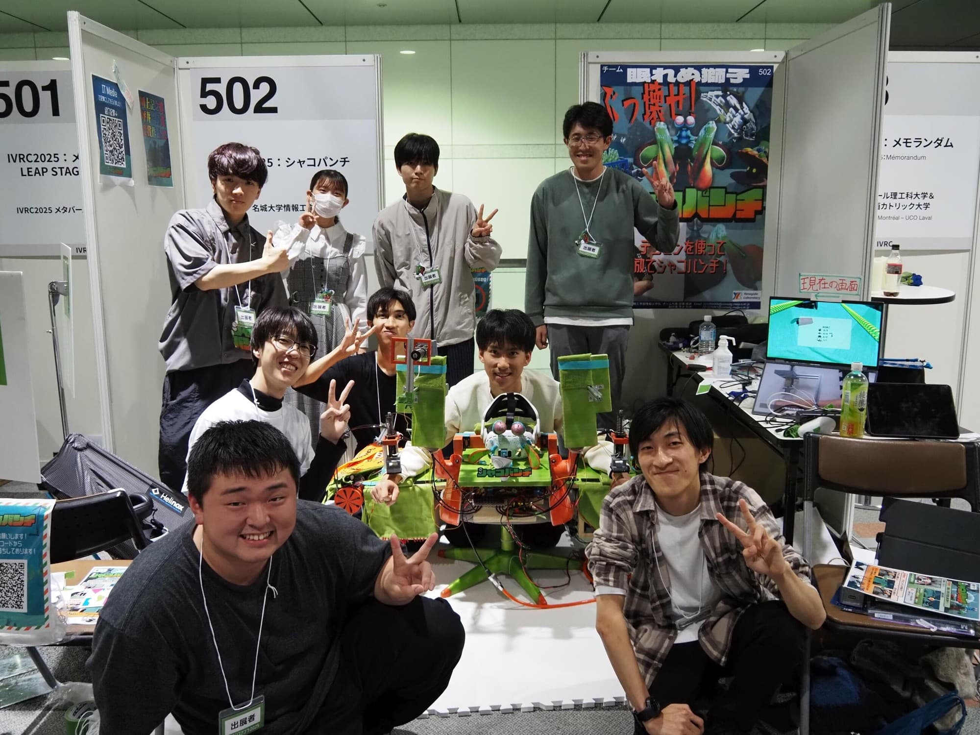 【名城大学】情報工学部学部生によるEプロチーム「眠れぬ獅子」、IVRC2025で総合3位・川上記念賞を受賞 書類審査落選からの大逆転