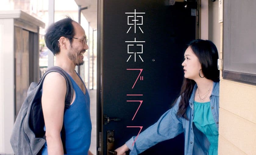 2018年3月ドラマ主題歌に抜擢され注目のアーティスト
「ヒナタとアシュリー」が映画企画に挑戦
映画『東京ブラフ』を7月28日に、主題歌を7月25日に配信開始!