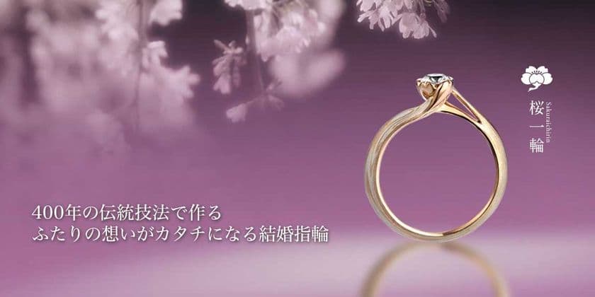 株式会社杢目金屋にてスマイルコールの導入決定。 400年の伝統技法を用いた世界で一つだけの製品を海外の方々にも積極展開!