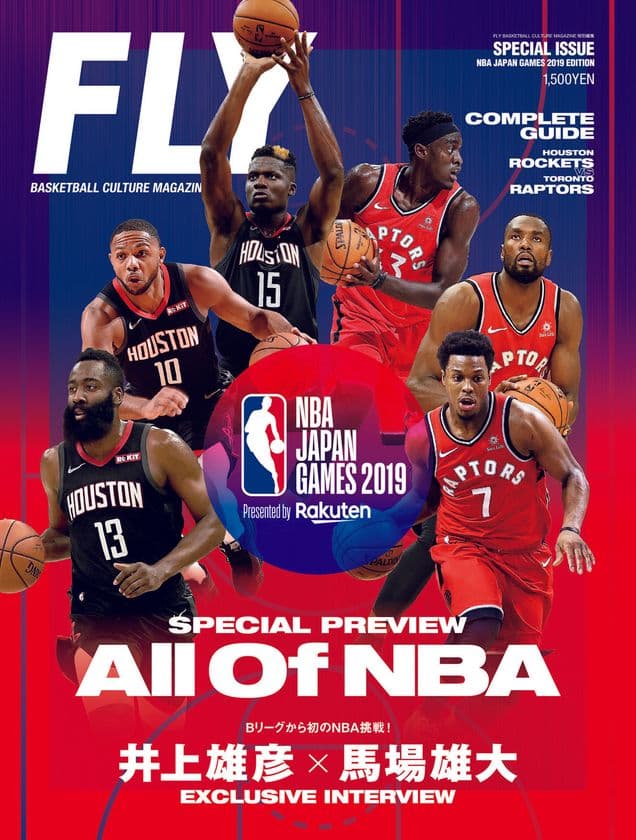 井上 雄彦氏と馬場 雄大選手の
エクスクルーシブインタビューも掲載!
2003年以来の開催となる
「NBA Japan Games 2019 Presented by Rakuten」会場で
FLY別冊の限定販売が決定!!
