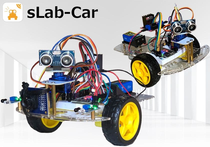 IoT電子工作からプログラミングまで学習できる教材
スマートロボットカー「sLab-Car(エスラボ・カー)」発売