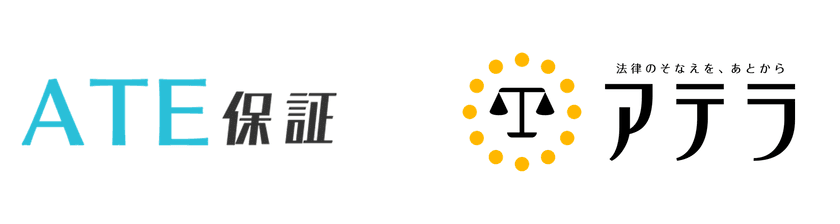 日本初!「泣き寝入り」問題をリーガル×ファイナンスで解決
トラブル発生後に契約できる弁護士費用提供サービス
「ATE保証」を開始。負けた場合は負担ゼロ