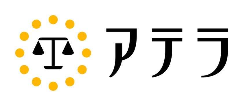 日本初の“トラブル発生後でも利用できる弁護士費用立替・
補償サービス”である「アテラ」「ATEリスク補償」を提供する
株式会社日本リーガルネットワーク
総額2億円超の資金調達を実施