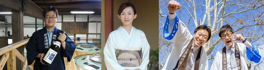 「enjoy 吟醸酒フェア」のYouTube生配信イベント
「全国周遊!オンライン前夜祭イベント」第4回、5回目を開催!
8月31日(水)に広島「誠鏡」中尾醸造、
9月7日(水)に島根の「李白」と「月山」が出演