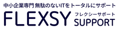 フレックシステムズ株式会社(Flexsystems Inc.)