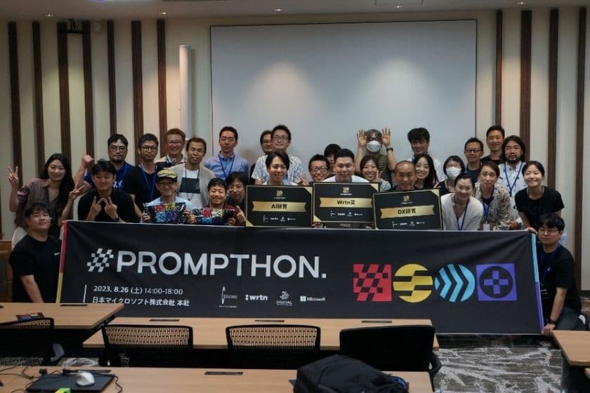 “みんなのAI”リートンテクノロジーズ
グロービス人工知能研究会開催
プロンプトエンジニアリングの実践型ワークショップにて
『リートン・スタジオ』を提供