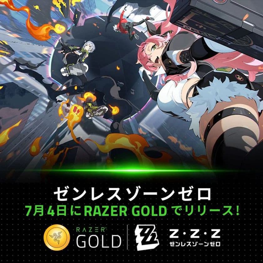 7月4日サービス開始の『ゼンレスゾーンゼロ』が
Razer Gold Japanに登場!
Razer Goldを通して支払うとRazerアクセサリーや
ボーナスRazer Goldなどの賞品を獲得可能