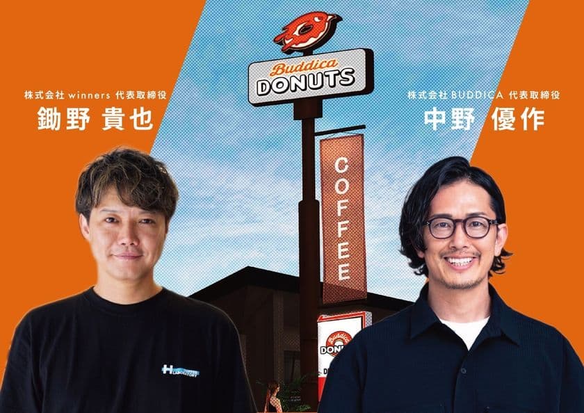 業界初の新業態、新ドライブ名所
“Buddica DONUTS” が熊本・植木に誕生
