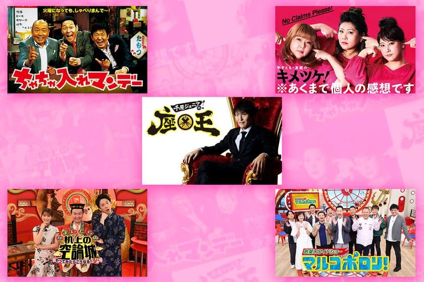 カンテレバラエティー番組TVerお気に入り登録キャンペーンが
11月21日~スタート!
合計最大50万円分のQUOカードPayを最大310名様にプレゼント